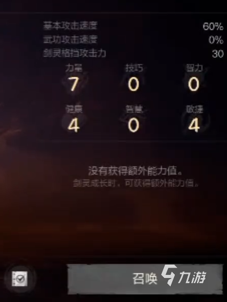剑灵2轮回者阿朗怎么样 剑灵2手游轮回者阿朗介绍