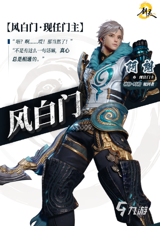 剑灵2轮回者阿朗怎么样 剑灵2手游轮回者阿朗介绍