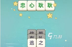 2025热门看图猜成语游戏有哪些 好玩的猜成语游戏排行