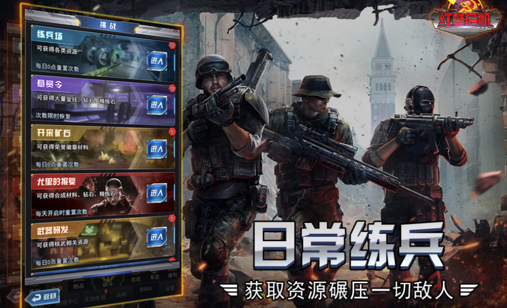 流行的排兵布阵游戏有哪些 免费的策略游戏合集2025截图