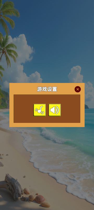 拼图消除大闯关截图2