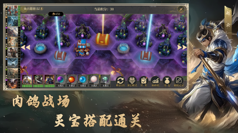 不一样三国：招募自走棋截图