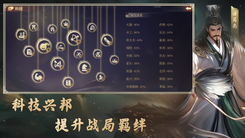 不一样三国：招募自走棋截图4