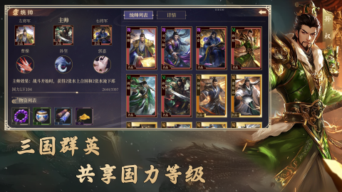 不一样三国：招募自走棋截图2