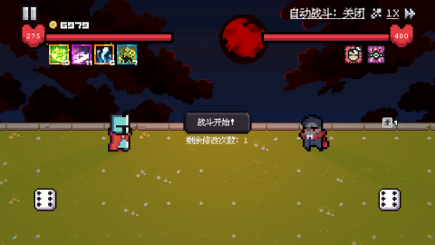 骰子對(duì)決截圖1
