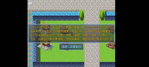 新东汉末年神庭版截图