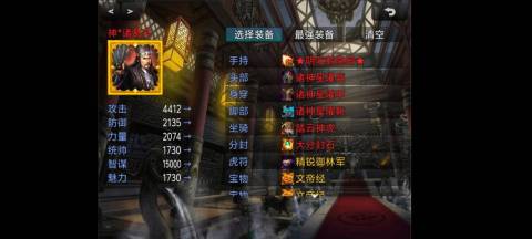 新东汉末年神庭版截图2
