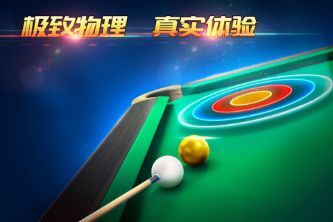 好玩的2d桌球下载 2025优秀的2d桌球推荐截图