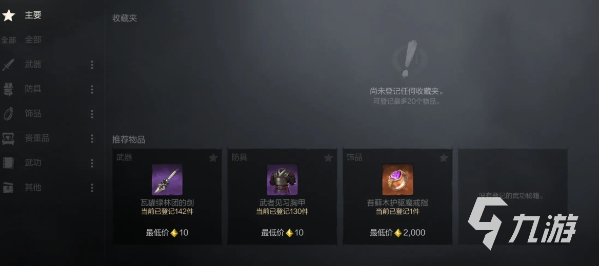 剑灵2帧数设置方案有哪些 剑灵2手游帧数设置分享