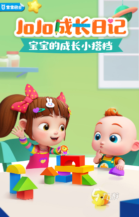 宝宝互动游戏推荐有哪些 2025热门的5宝宝互动的游戏大全