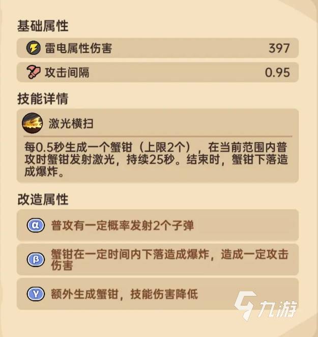 英勇之地手游圣裁破渊重钳怎么样 英勇之地圣裁破渊重钳强度介绍