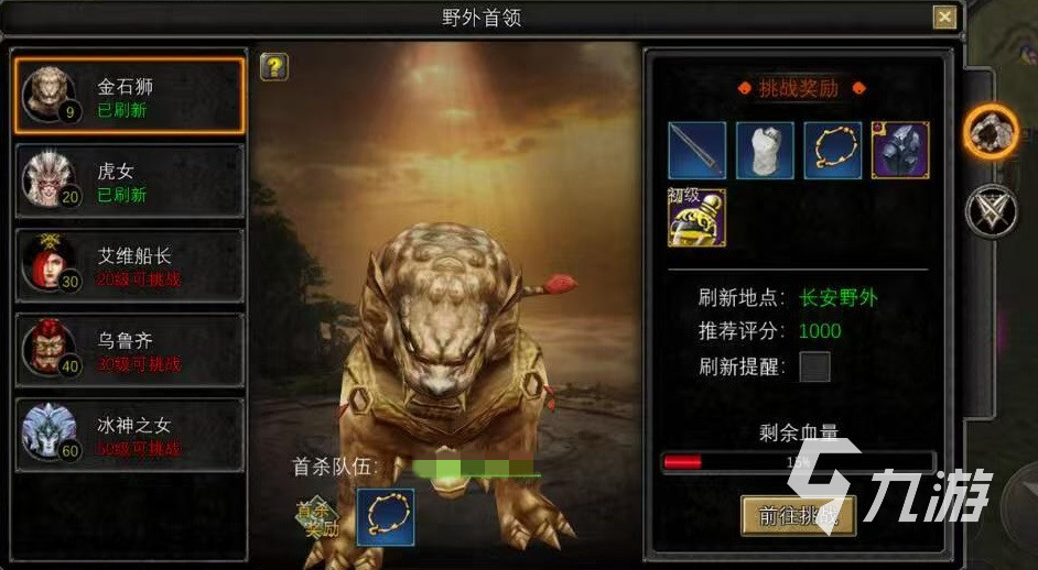 寻梦丝路金石狮怎么打 寻梦丝路金石狮打法详解