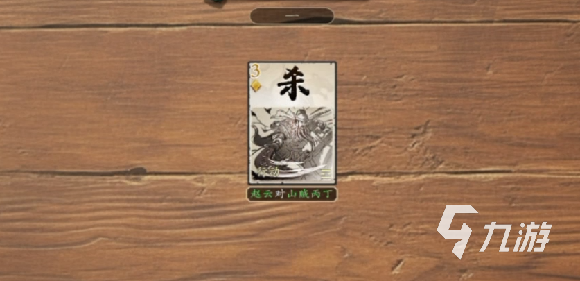 代号杀技能介绍 代号杀武将技能详解