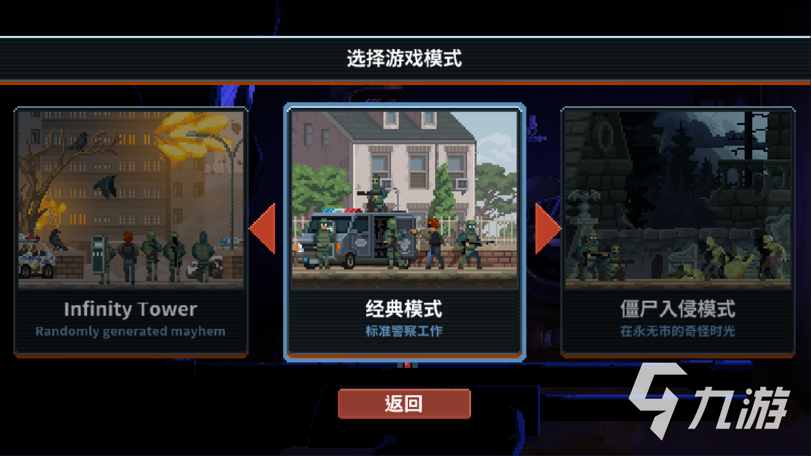 破门而入行动小队侦查员是什么 破门而入行动小队职业说明