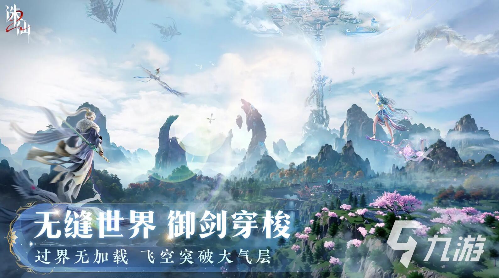 诛仙2手游配置要求介绍 诛仙2手游配置要求讲解