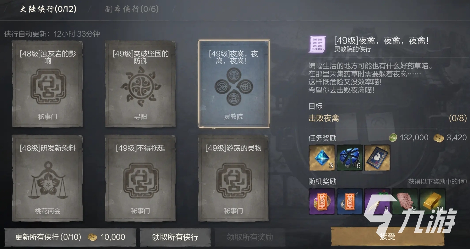 剑灵2主线任务怎么完成 剑灵2手游主线任务攻略