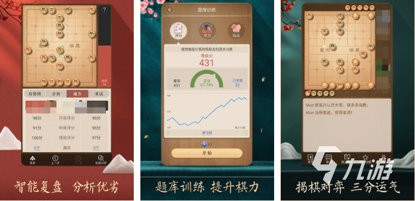 好玩的人机下象棋免费版游戏有哪些 有趣的象棋游戏盘点2025
