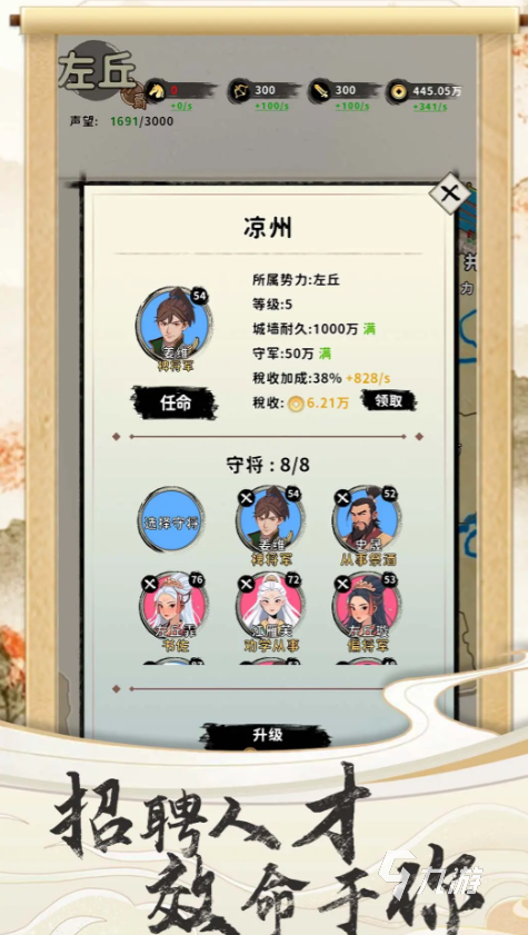三国人生怎么攻城 三国人生攻城建议