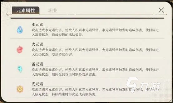黑色信标元素配队攻略 黑色信标元素配队思路分享