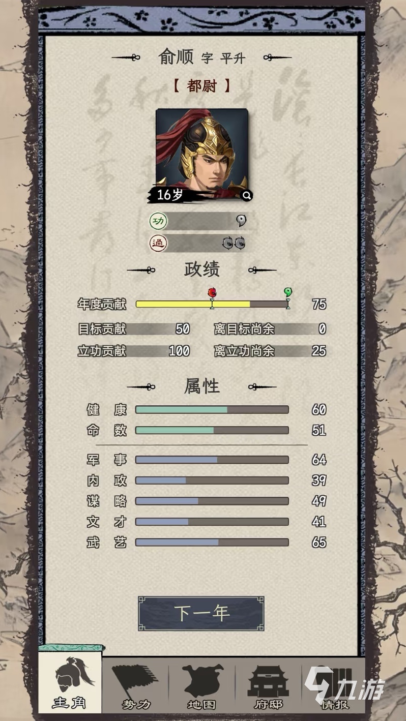 三国人生模拟如何攻城 三国人生模拟攻城策略