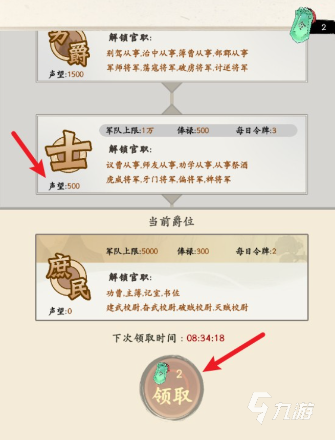 三国人生最新版怎么下载 三国人生最新版下载渠道一览