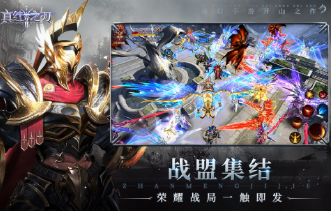 奇迹手游版本最火的是哪个 2025流行的奇迹手游下载推荐截图