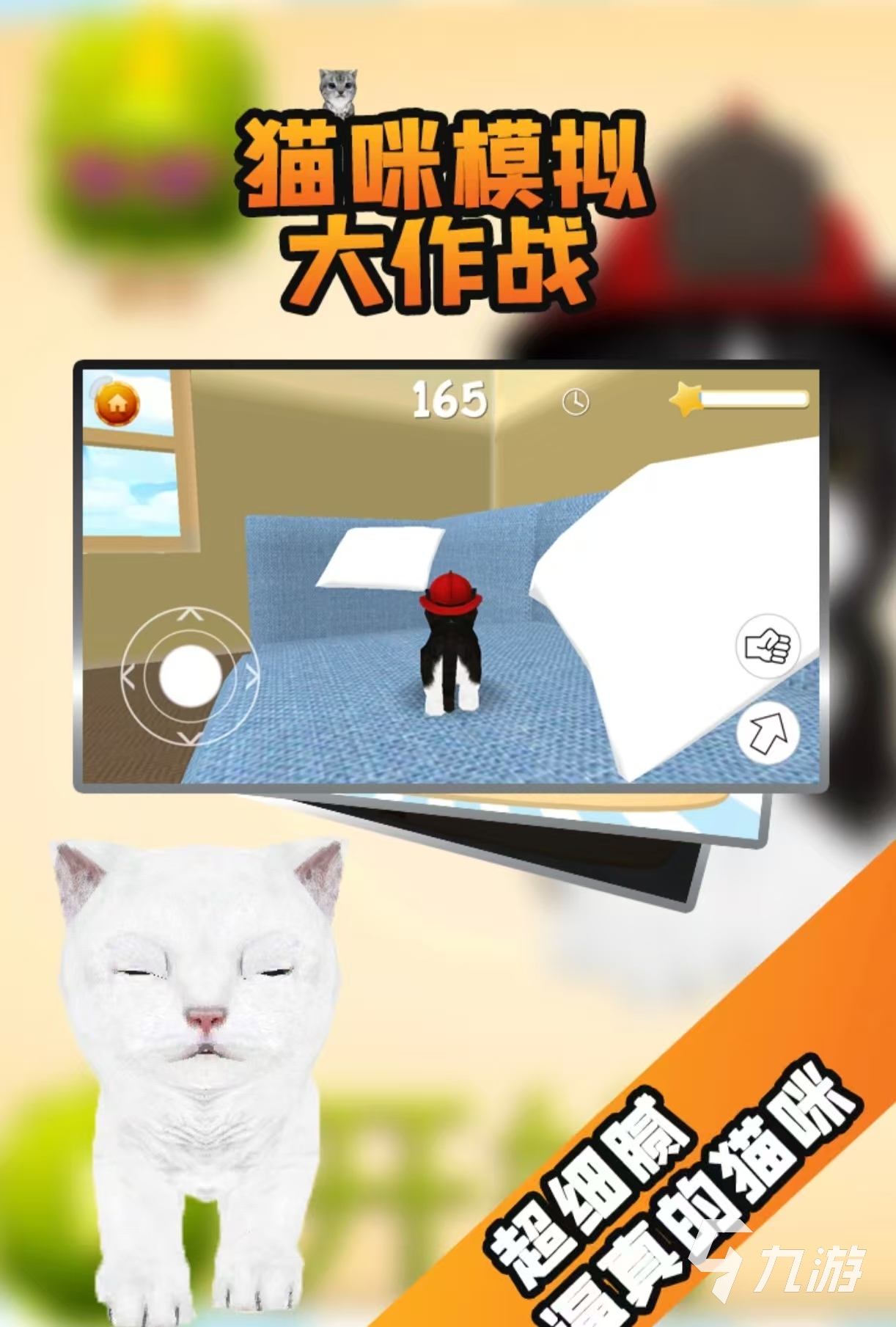 有趣的小猫玩的游戏有什么 耐玩的猫咪手游推荐2025