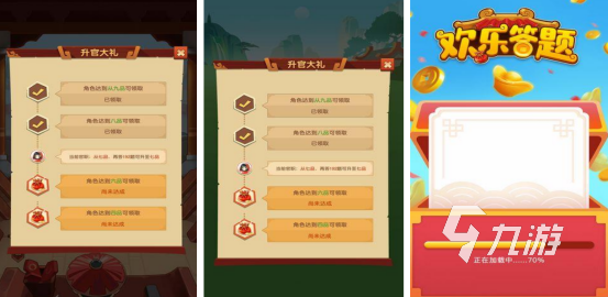 免费的趣味答题游戏有哪些2025火爆的趣味答题手游推荐