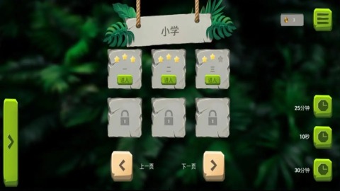 天佑之人截圖2