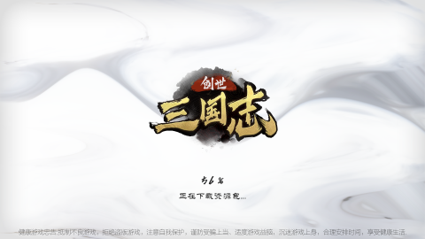 三国志单机游戏哪些值得玩2025 有意思的三国志单机游戏top5