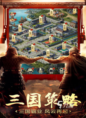 哪款三国游戏手机版好玩 2025耐玩的三国游戏排行