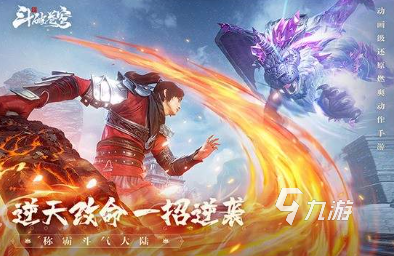 有趣的斗魂大陆游戏大全 2025耐玩的斗魂大陆游戏排行