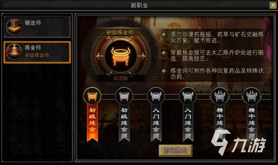 寻梦丝路炼药师怎么玩 寻梦丝路炼药师玩法介绍
