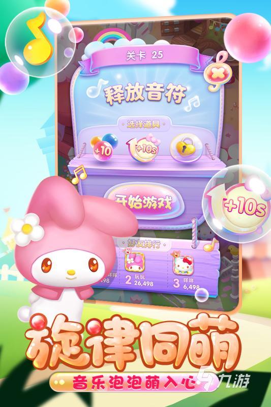 最受欢迎的kitty游戏排行榜 2025必玩的kitty游戏在哪里下载