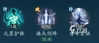 踏风行武宗神通搭配攻略 踏风行武宗神通怎么搭配