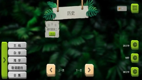 天佑之人截圖4