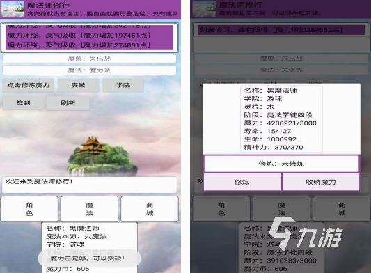 好玩的法师游戏有哪些 2025流行的法师游戏下载推荐