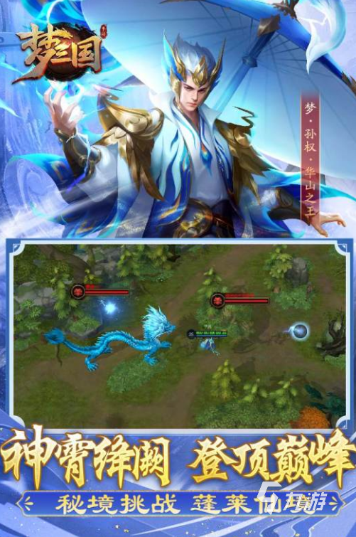 好玩的三国手游三国游戏排行榜 2025有趣的三国手游下载推荐
