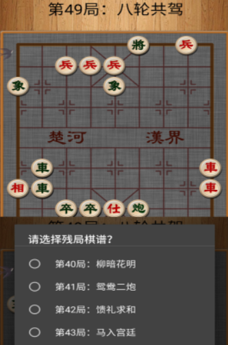 耐玩的单机象棋免费游戏推荐2025 经典的单机象棋游戏下载大全截图