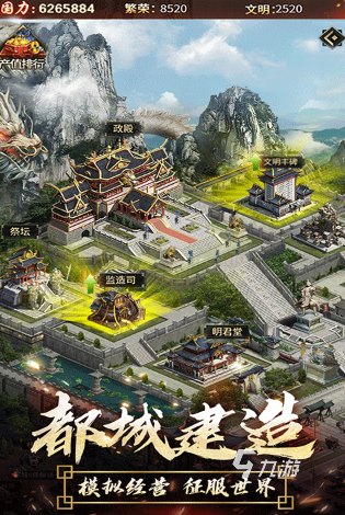 好玩的三国手游三国游戏排行榜 2025有趣的三国手游下载推荐