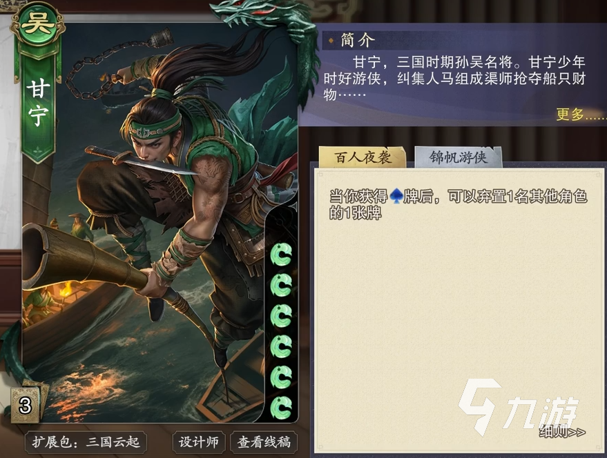代号杀吴国武将推荐 代号杀吴国武将有哪些
