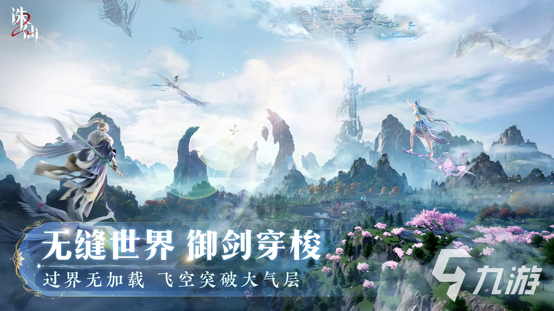诛仙2手游测试时间 诛仙2手游测试服怎么进