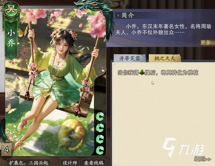 代号杀吴国武将推荐 代号杀吴国武将有哪些