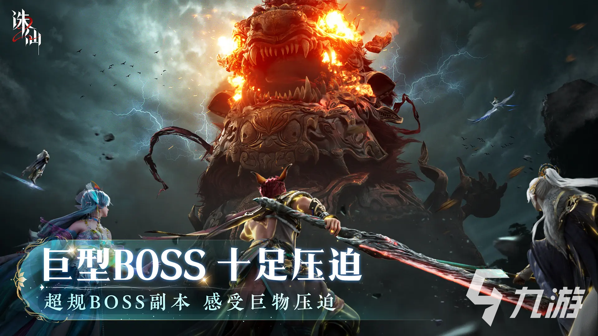 诛仙2手游测试时间 诛仙2手游测试服怎么进