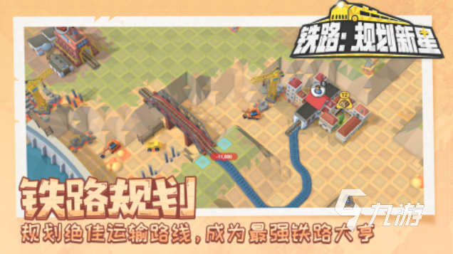 流行的模拟火车手机版下载 免费的火车游戏合集2025