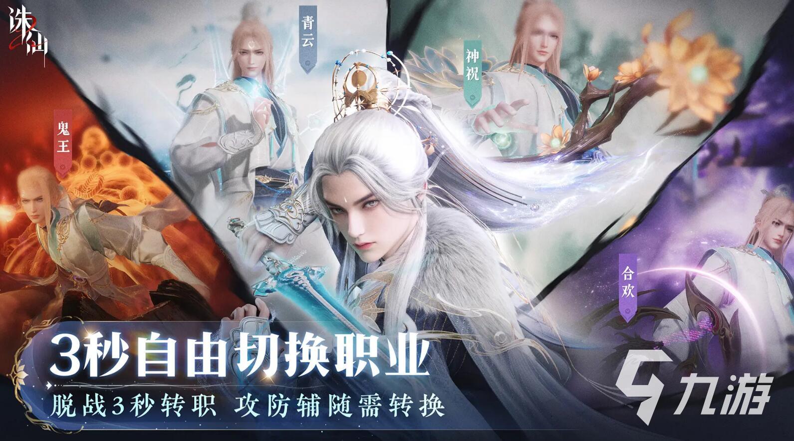 诛仙2手游配置要求介绍 诛仙2手游配置要求讲解