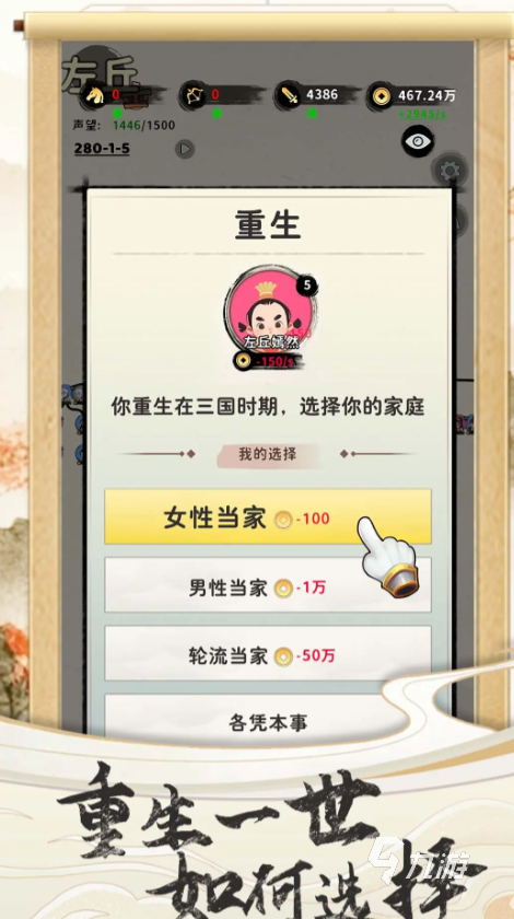 三国人生怎么攻城 三国人生攻城建议