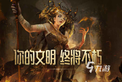 经典的文明时代游戏大全 2025耐玩的文明游戏排行