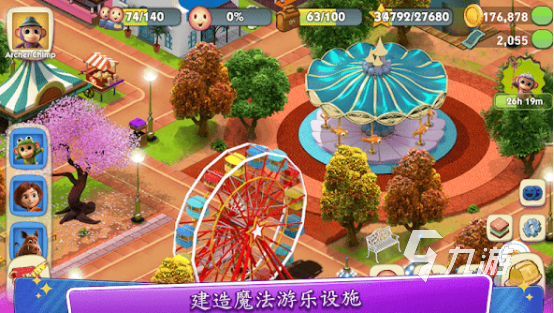 欢乐游乐园游戏叫什么2025火爆的游乐园手游下载排行