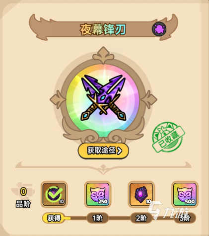 英勇之地手游夜幕锋刃怎么样 英勇之地手游夜幕锋刃强度解析